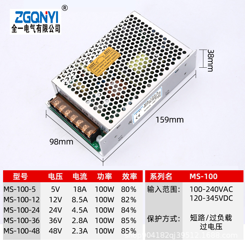 MS-100W